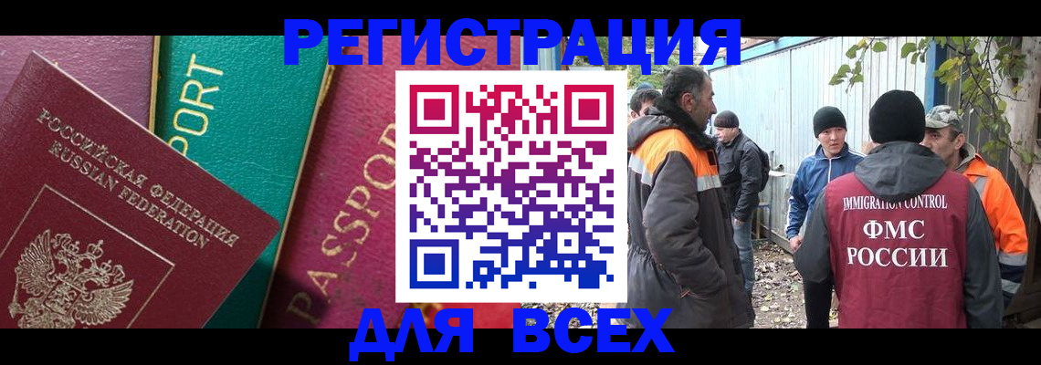 временная регистрация адрес в Новоалтайске