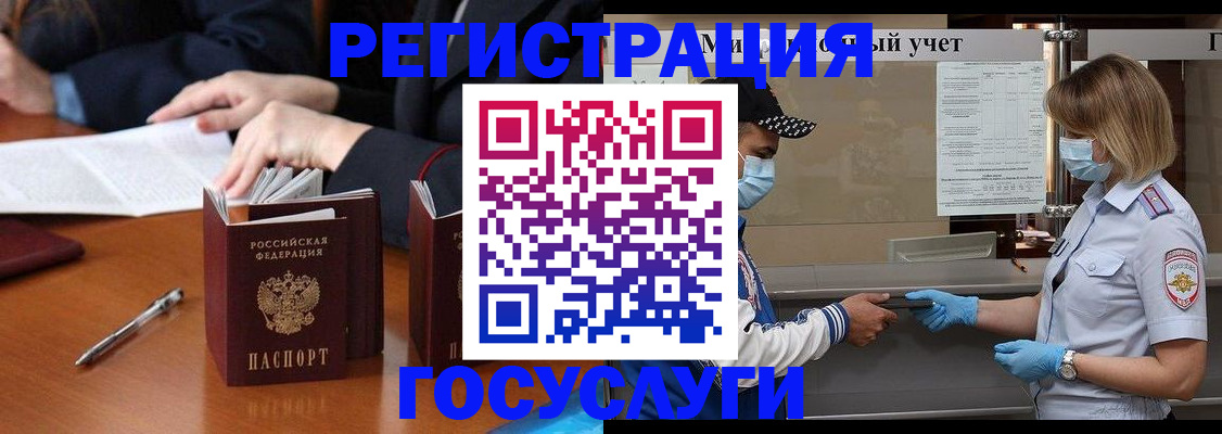 временная регистрация поиск в Новоалтайске